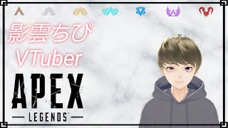 リハビリAPEX配信していきます。（参加OK）