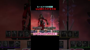 チャレンジのせいで焼き払われるローバ#Shorts #apex