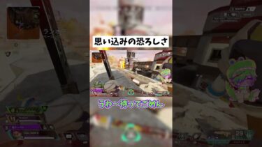 【APEX】思い込みに気付いた瞬間 #shorts #APEX #ゲーム実況