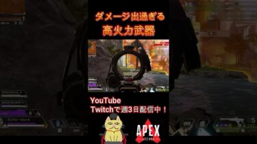 当てやすいのもめっちゃ良い　#apex #apexlegends #エーペックス #fps #ゲーム実況 #トリプルテイク