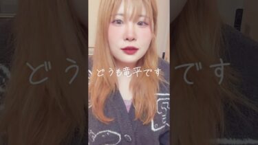 #自己紹介 #apex女子 #夫婦 #メンヘラ #ゲーム実況 #女性実況 #音痴