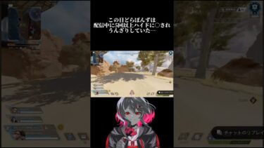 許せねぇハイドぉぉぉぉ… #ゲーム実況 #ランクリーグ #apex #apexlegends