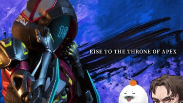 【エペを楽しみまくる】GODフルパプレマス滅ぼしランク w/みらたんぐさん ぐっちゃんさん【Apex Legends】!vpn