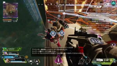 エイペックスでチーターより即溶けさす方法(かまされた方ほんまスミマセン)#apex #鬱憤#おもしろ#胸糞