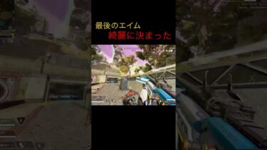 滑らか　#apexlegends #apex #apex参加型 #apexlegendsclips #えぺ #配信者 #配信 #エーペックス #クリップ集 #チート #チーター #破壊
