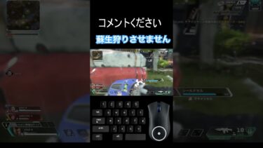 蘇生狩りさせません！ #apex #apexlegends #エーペックス #ヴァロラント #実況 #参加型 #ランクリーグ #パスファインダー #shorts