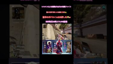#apex #apexlegends #apexしてます #成績だけプレデター #ゲーム配信 #ゲーム実況 #エーペックス #エーペックス配信 #プレデター #イケボ #イケボらしい