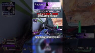 久しぶりのチャンピオン♪　#ゲーム実況 #デバイスオンライン #vtuber #virtualstreamer #apexlegends #apex