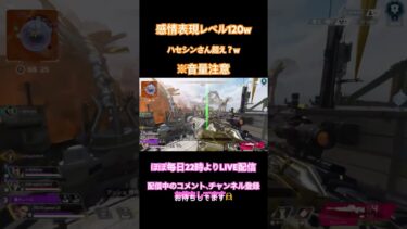#apex #apexlegends #ゲーム配信 #成績だけプレデター #エーペックス配信 #プレデター