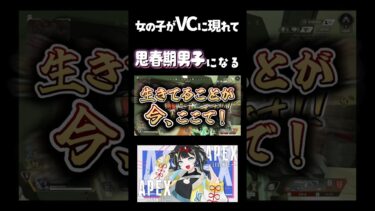 女の子がvcに現れて思春期男子になるまるみん