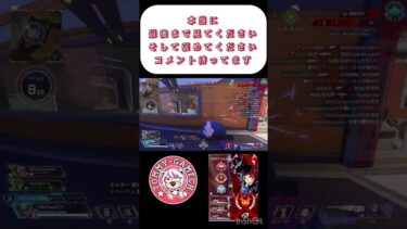 流石にこれは褒められると思う#apex  #apexlegends #エーペックス  #配信#プレデター #参加型  #shorts