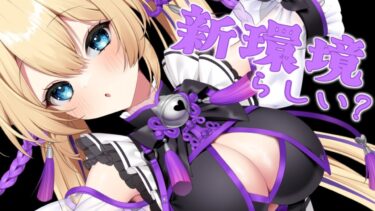 もしかしてまた新しいゲームになりました？真相を知るべくアマゾンの奥地へと向かった。【 初見さん歓迎 #猫咲あんじ 女性実況 ApexLegends Vtuber  】