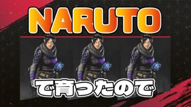 【APEX】レイスのナルト走りが帰ってきたと聞いたので