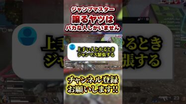 ジャンプマスターを譲る行為に激怒する配信者 #apex #ゲーム実況