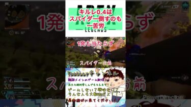 恥ずかしいクリップ 【Apex/ApexLegends/shorts/ゲーム実況/viral/参加型/配信切り抜き/ps4/ランク】