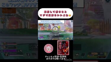 動画も見てね#apex  #apexlegends #エーペックス  #配信 #切り抜き #シーズン24 #アッシュ  #プレデター #参加型  #master #shorts