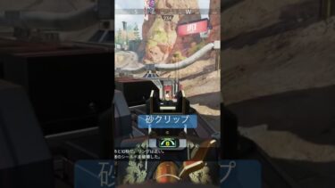 Apex砂クリップ#ゲーム実況 #apex #センチネル#クレーバー