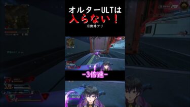 ULT入ったら大体こうなります #apex #配信切り抜き #夢のカケラ #shrots #ゲーム配信 #新人vtuber #モザンビーク #apexショート動画 #vtuber