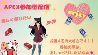 ミルクのAPEX参加型配信✨16時くらいまで配信する！