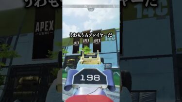 プレデター自慢をする配信者www【APEX LEGENDS】#shorts #りー