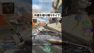 【APEX】この人親切だなって思うでしょ？ #shorts #APEX #ゲーム実況