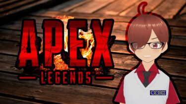 【＃Apex】参加型：概要欄🚨配信ないと思ったな！！り、リハビリします【プラチナ帯】【PC】