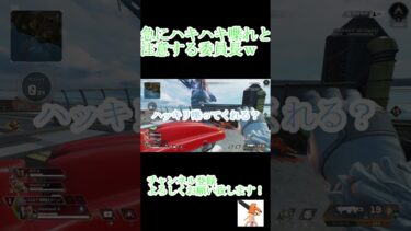 【APEX】ハキハキ喋ってほしい委員長現るｗ　 #ゲーム実況 #ペア #apexlegends #fps #apex #ウマジャパニーズ