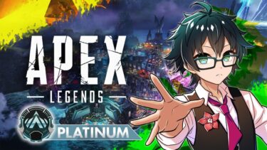 【APEX】今日はソロ！一旦ダイヤまで！