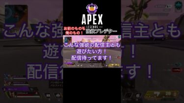 【APEX】強欲プレデター！ミシックの開け方に特徴アリ！参加型カスタム#apexカスタム#apex#apexlegendsclips #エーペックス#ゲーム実況#housemusic #bopstar