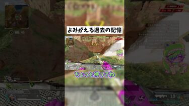 【APEX】この場所で大切な仲間を…… #shorts #APEX #ゲーム実況