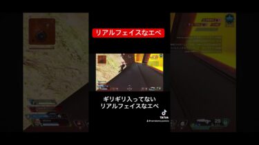 リアルフェイスなエペ #apexlegends #apex #エーペックス #ゲーム #ゲーム実況