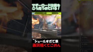 マザロ笑 #ミーム #apex #ゆっくり実況
