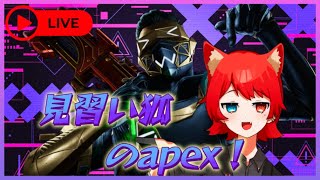 ゼロから始めるキーマン生活！！　#ゲーム実況 #short  #shorts  #apex　#初見歓迎 ＃apexlegends