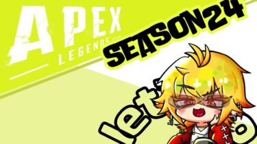 【CS・APEX・PS5】　雑談・参加型配信