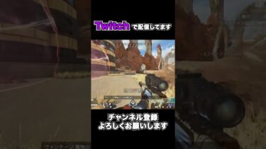 スナイパーキル集 part5 #shorts #apexlegends#apex #キル集  #配信 #ゲーム実況 #グランパ