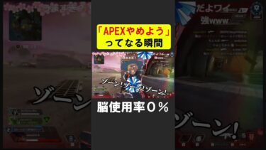 シーズン２４、今日はAPEXやめようとなる瞬間…【APEX】