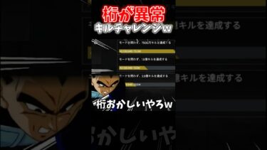 【APEX】今来てるクリエイターキルチャレンジの桁が異常すぎて誰もクリアできない説ｗｗｗ【ネタ動画】｜#shorts