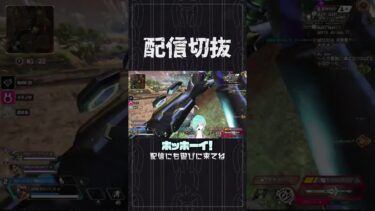 【APEX】これ空中までくっついて行けるの！？？　#個人vtuber #apex  #配信切り抜き #切り抜き動画