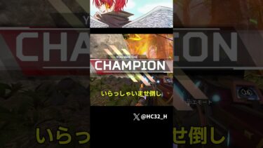 見るとＩＱが下がるApex配信者はこちらｗｗｗｗｗｗ [APEX] #shorts