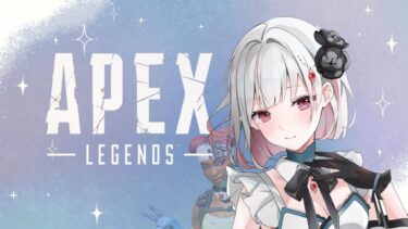 【APEX配信】突然noエペ！！！ w/ちゃのさん,すみさん