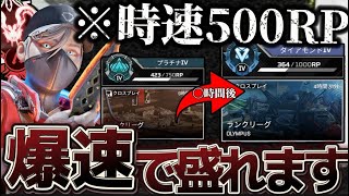 誰でも真似出来る最強のランク攻略法がこれです【Apex】  #apex