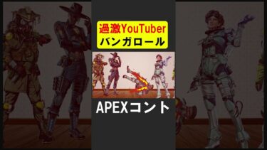 シーズン２４で最強のバンガロール【APEX】