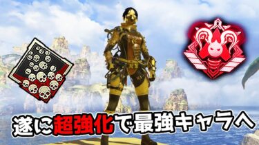 【20kill】超強化された『レイス』が再び最強キャラへ…【APEX LEGNDS】