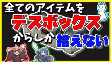 【Apex Legends】デスボックスで戦うハイエナ達【実況】