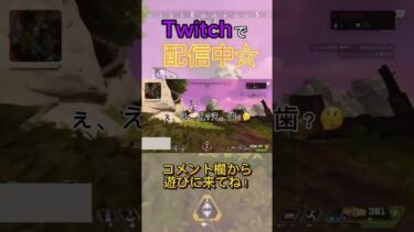 流れが完璧すぎる 【APEX】【apex女子】【ゲーム実況】【女性配信者】#shorts