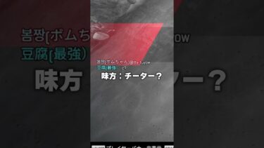 チーターに遭遇⁉【apex/エーペックスレジェンズ】#shorts