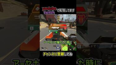 知ってないと負ける可能性があるバグ？を解説 | apexlegends #apex #shots