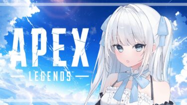 【Apex】ソロラン配信🌸