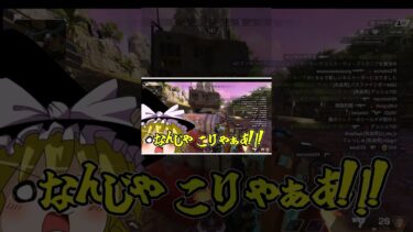 【APEX】有象無象のエーペックス【ゆっくり実況】
