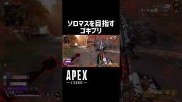 ハイテンポゴキブリpex#ゆっくり実況 #apexlegends #apex #エーペックス